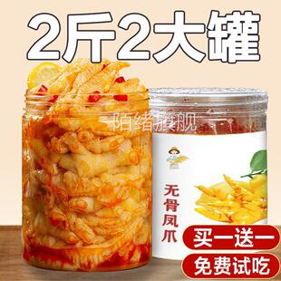 柠檬酸辣无骨鸡爪2斤装 网红零食卤味即食小吃脱骨凤爪旗舰店 罐装