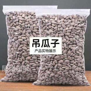 新货特产长兴大吊瓜子瓜蒌子500g坚果零食炒货奶油椒盐原味50g