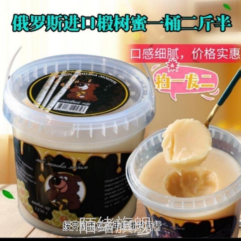 2桶纯俄罗斯原装进口网红大桶装蜂蜜野生无添加椴树蜜保温箱发货