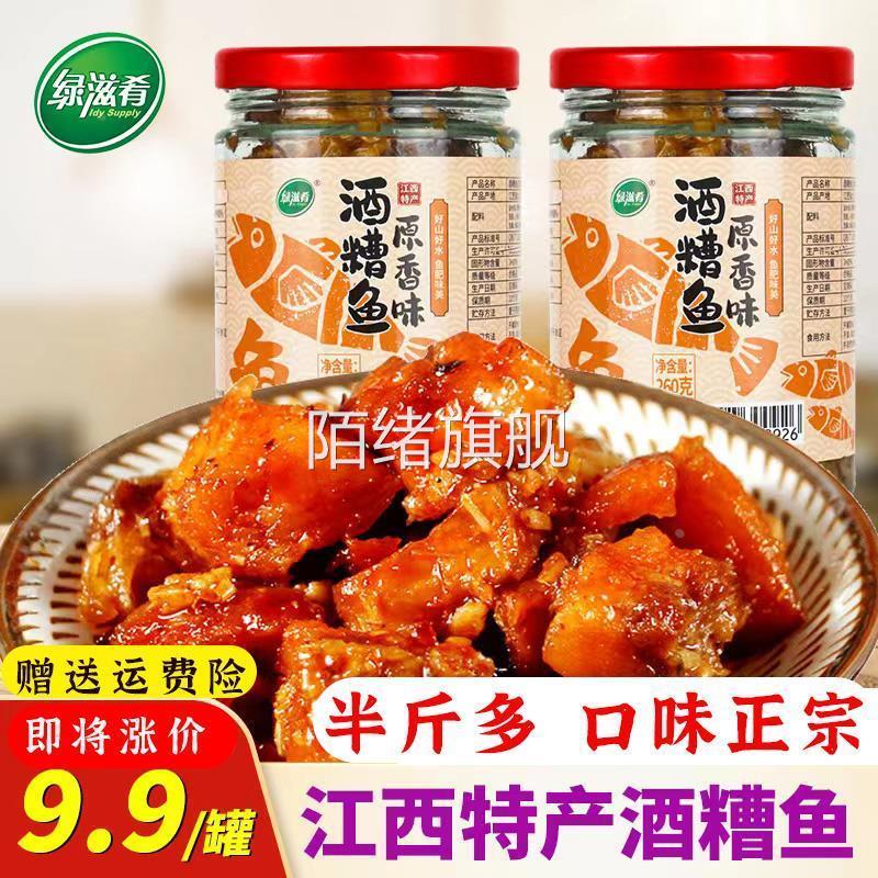 绿滋肴江西特产酒糟鱼九江湖口260克即食鱼干下饭菜罐装老字号