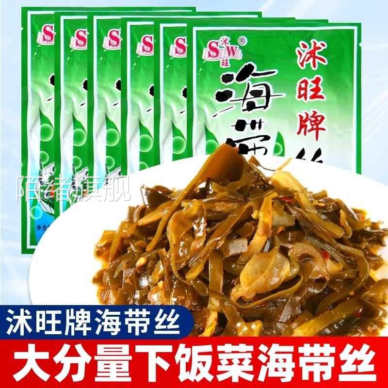 沭旺香辣味海带丝40g网红零食即食品开袋即食香辣下饭菜学生榨菜
