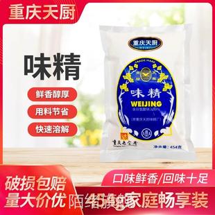 重庆天厨味精天雁粉末454g重庆小面味精粉末味精调味料餐饮开 店