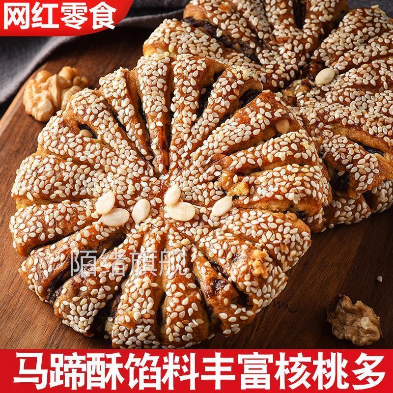 江阴马蹄酥手工特产传统老式烧饼豆沙月饼芝麻饼酥饼早餐糕点零食