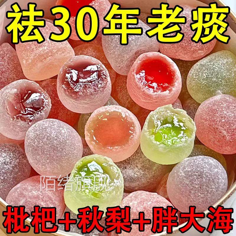 【咽喉干痒】30倍浓缩梨膏爆浆甘草枇杷罗汉果软糖养肺喉养生调理