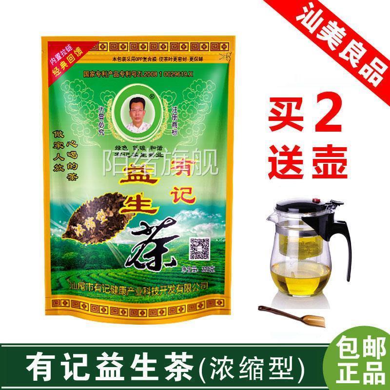 莓茶张家界特级野生旗舰店有记益生茶正品养生茶男女保护熬夜肝茶
