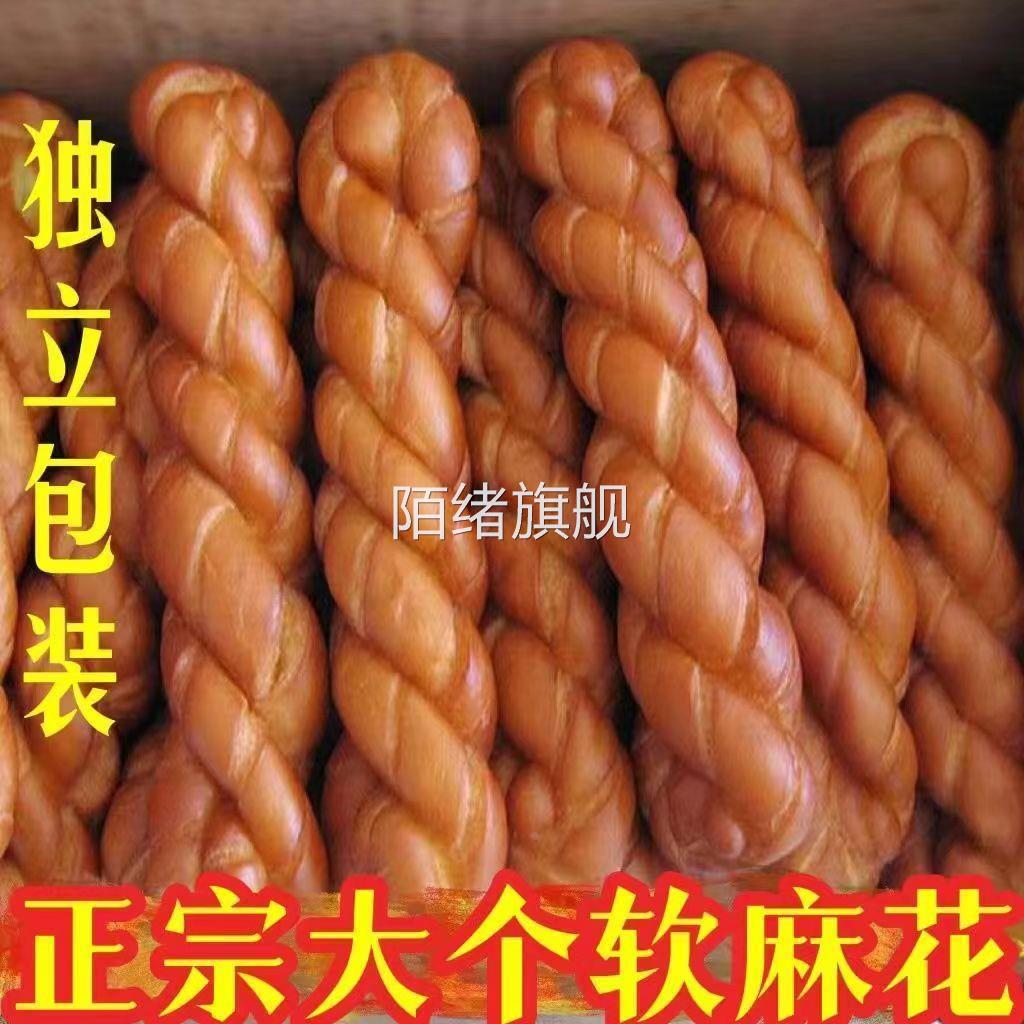 东北软麻花纯手工老式蜂蜜麻花豆沙面包传统油炸糕点零食早餐整箱