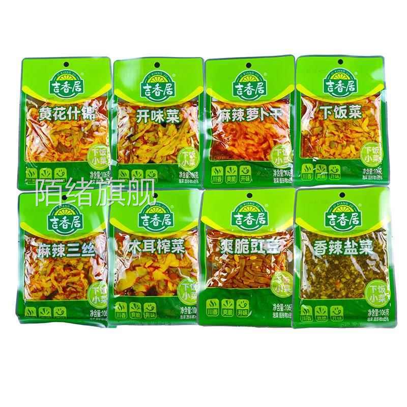 吉香居106g木耳榨菜爽脆口豇豆酸豆角下饭菜咸菜榨菜四川特产咸菜