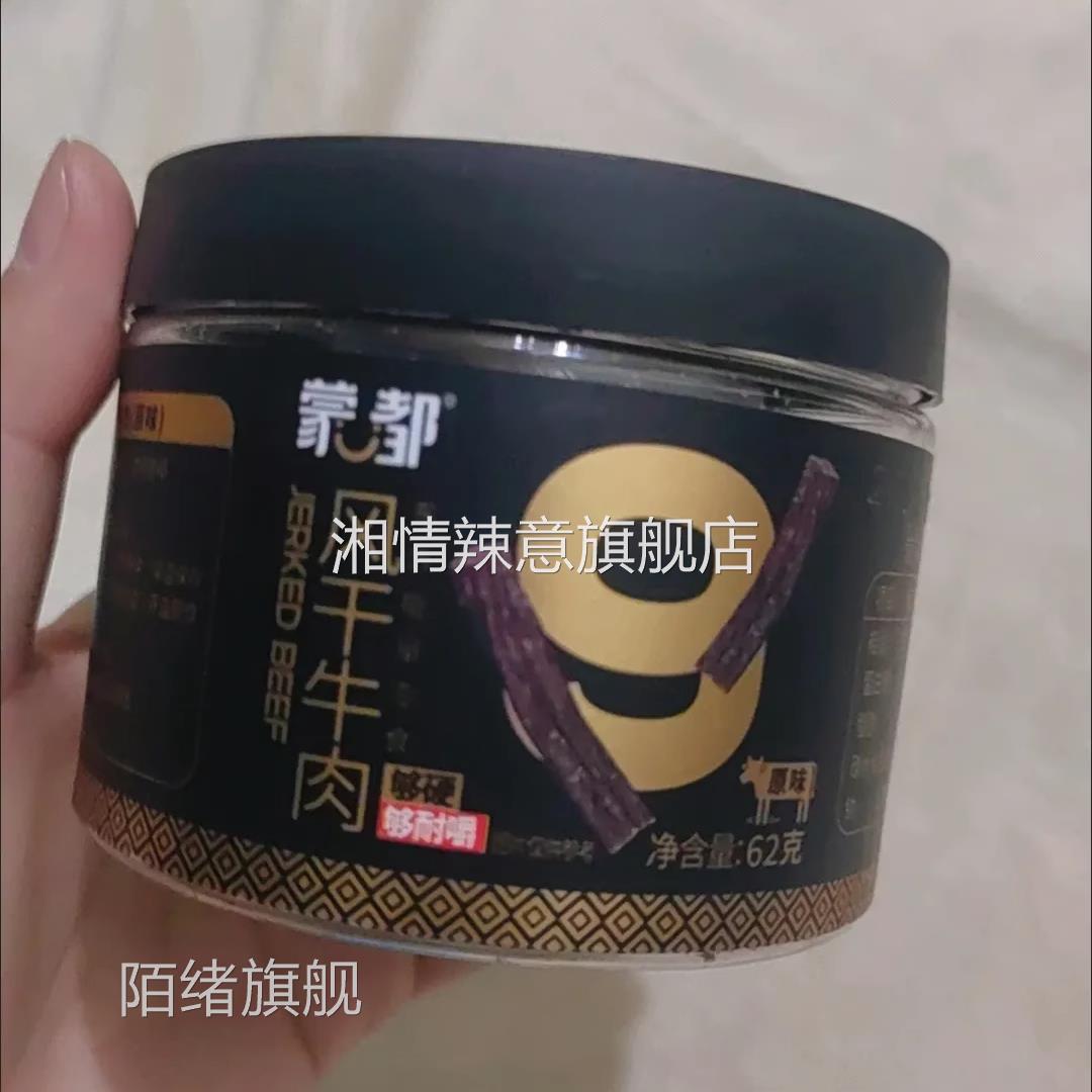 蒙都超干风干牛肉干200g 内蒙古9成干手抓包无防腐清真休闲零食