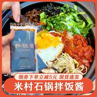 山东三千酱拌饭酱食品小包装 香菇拌饭酱肥牛汁豆腐酱商用调料 韩式