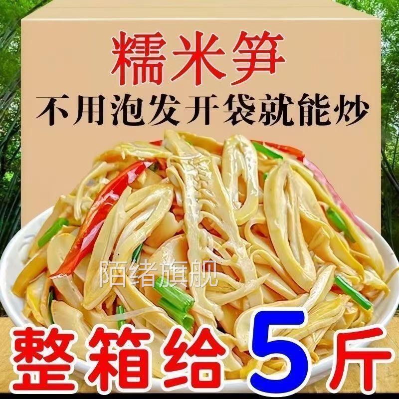江西特产农家笋干干新鲜竹笋春笋火锅笋油焖糯米笋价碳烤笋尖
