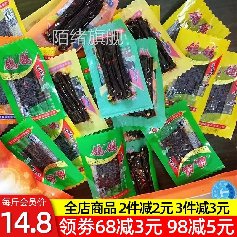 鸽鸽豆角干500g蒜香/麻辣江西特产豆干手撕零食休闲零食打辣条面