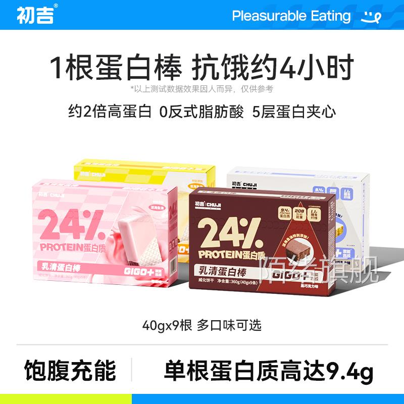 乳清蛋白棒代餐饱腹能量减0低威化饼干卡粉脂健身营养零食品