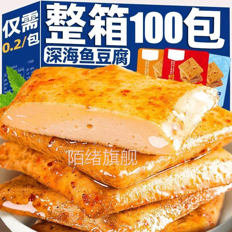 鱼豆腐香辣味鲜嫩多汁零食豆干 干网红烧烤味学生宿舍休闲 食品小