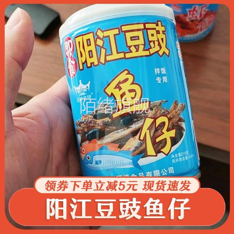 新日期￥阳江豆豉鱼仔正宗广东即食阳光虾仔下饭酱辣椒酱豆豉酱香