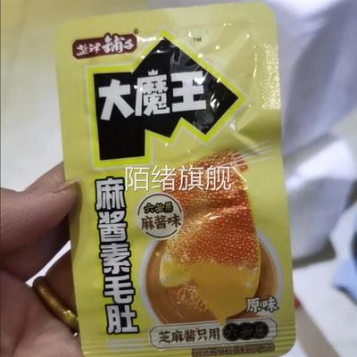 【50包】盐津铺子大魔王魔芋素毛肚六必居麻酱袋装香辣休闲零食