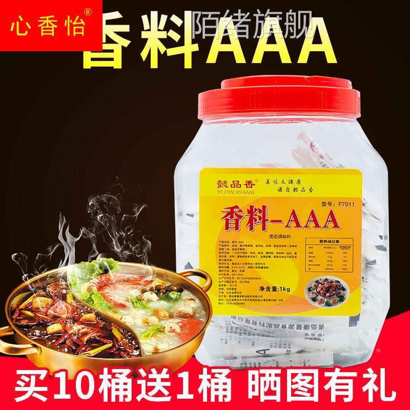 3a香料粉5A鲜香粉三a香料粉aaaaa五A商用透骨增香剂特香料一3AAA