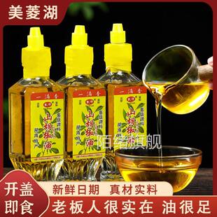 湖南特产新化凯帅山胡椒油正宗调味油去腥贵州木姜子官方旗舰店