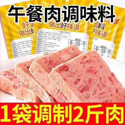 午餐肉调料家庭自制午餐肉火腿调味料煎牛排炸肉丸培根香肠调味粉