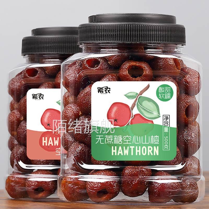 希农罐装空心山楂500g无核山楂球新鲜无蔗糖添加果脯蜜饯老人零食