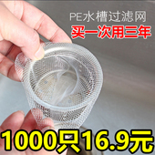 厨房水槽过滤网水池洗碗槽漏网z网袋浴室下水道排水口毛发防堵地