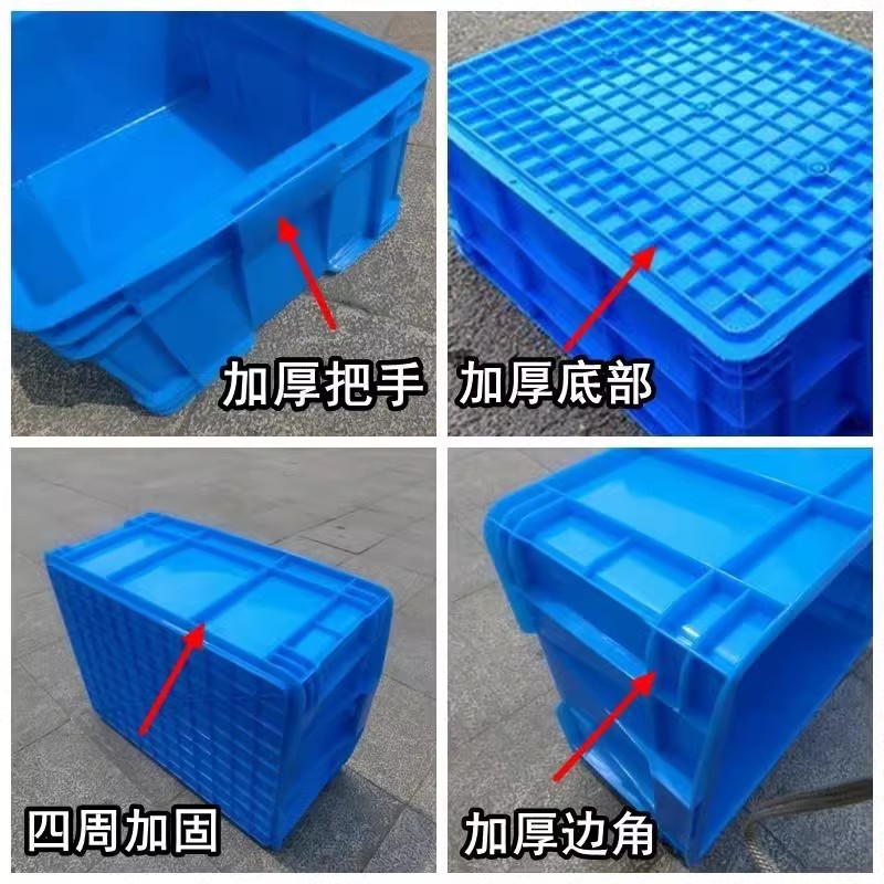 加厚塑料箱周转箱长方形物料盒小号五金工具箱零件V收纳箱大号胶