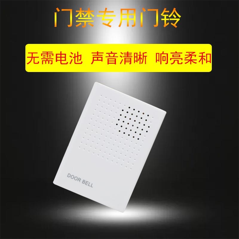 12V有线门铃叮咚声音响办公室酒B店宾馆呼叫器喇叭4线门禁电子门