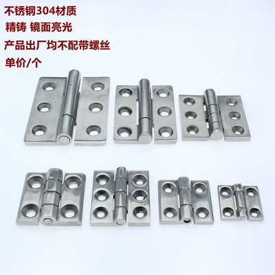 直销不锈钢精铸合页 加厚电w箱电柜铰链重型工业平开折叠合頁折页