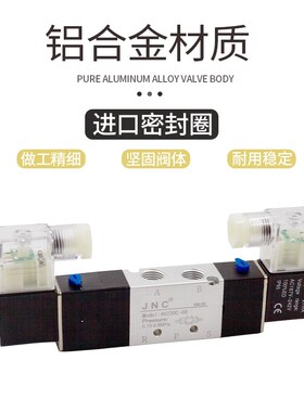 亚德客型电磁阀4V210-08气动4V11006L常闭配件24v二位五通换向