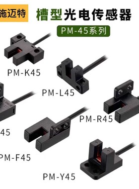 槽型光电开关LU670-5NA LU-671NA A672 674 675 676 677-5NA 5PA