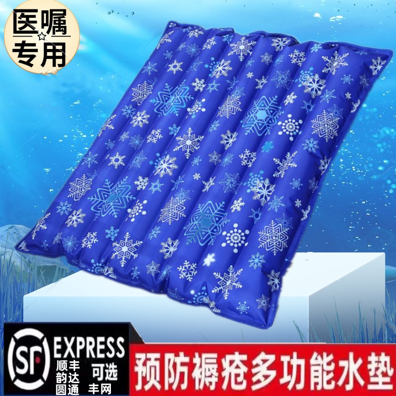 冰垫坐垫水袋水垫加水防褥疮老人水坐垫加厚注水座垫W水枕汽车床