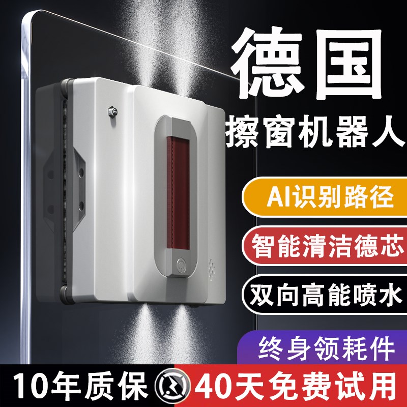 【无死角】喷水擦窗o机器人擦玻璃全自电动家用神器洗高层窗外专