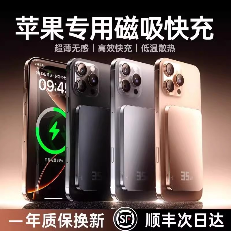 【官方正品】2025年新款magsafe磁吸充电宝20W快充原装超薄便携带数显适用小米华为苹果iPhone16/15pr