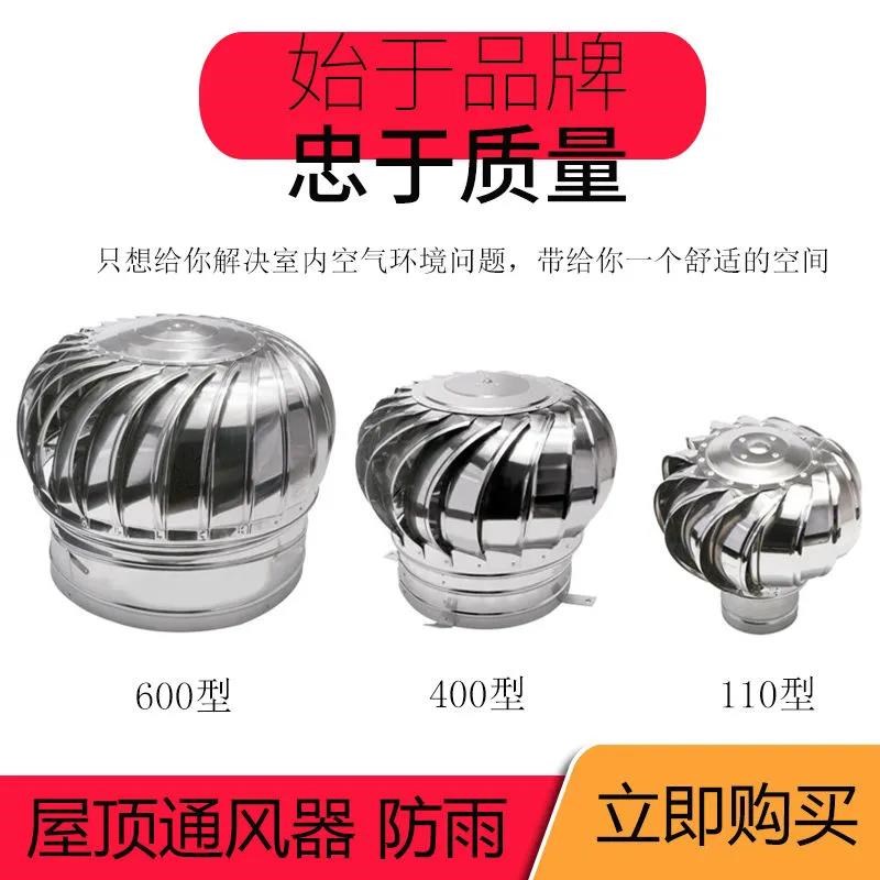 无动力不锈钢自动排风扇屋顶通风器烟道家用养殖通风球通风机排风