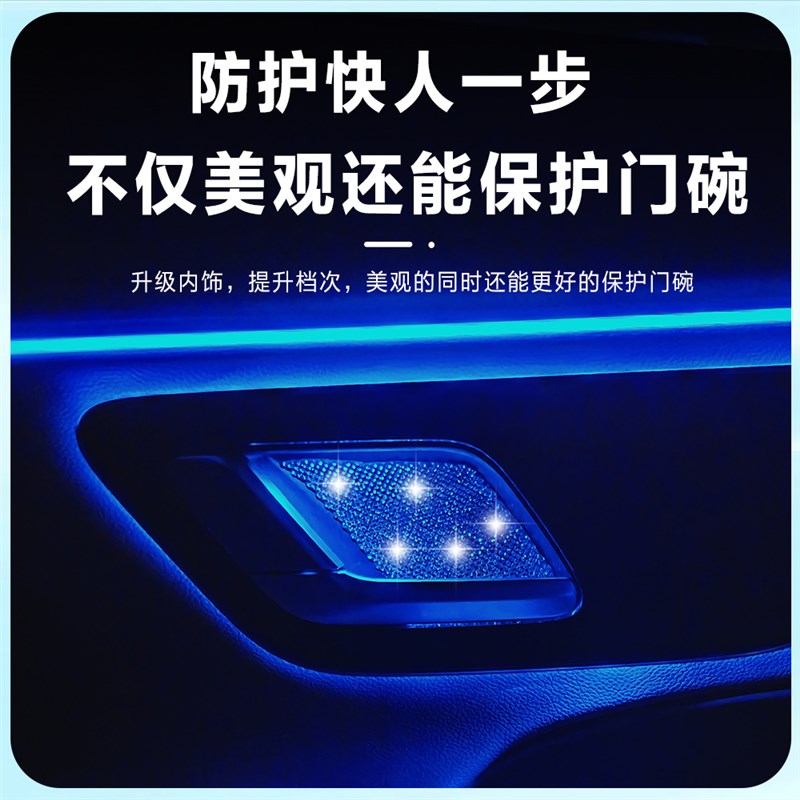 适用E300L GLC300L C260L带钻内门碗贴EQE S450L车内镶钻改装