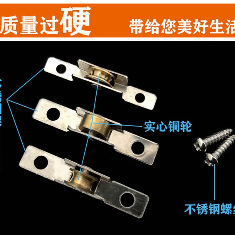 铝合金纱窗滑轮老式7mm 5塑钢窗户沙门滚轮不锈钢凹槽铜轮子配件