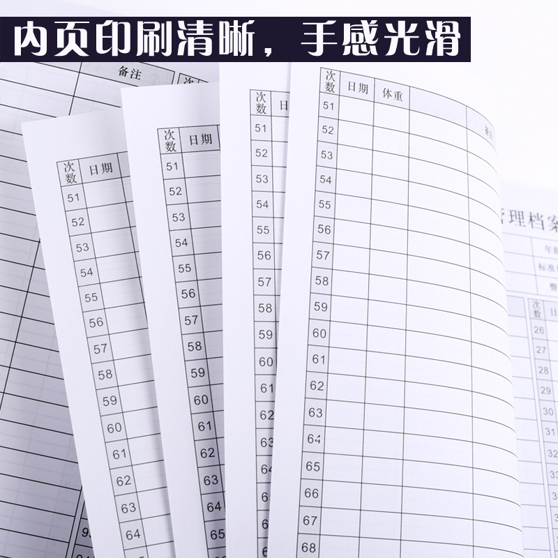 美容院减顾客档案本塑形客户登记册会员体重管理记录表A4