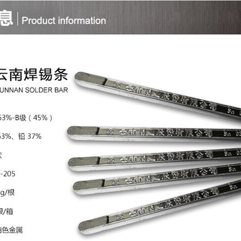 锡厂直销云南高纯度焊锡条63AA(1#2#AB级)低温焊锡棒500g/根 包邮