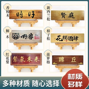 祖宗祠堂牌匾定制定做宗亲宗祠木刻木质木匾祖堂神台神位实木牌匾
