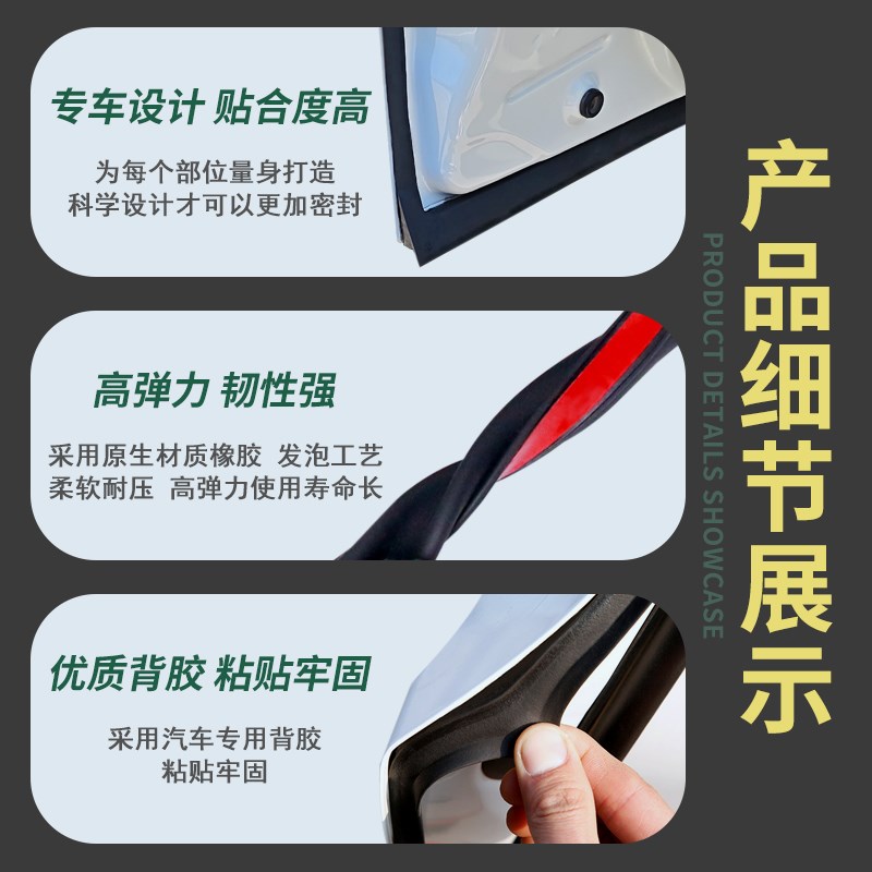 大众新老款迈腾B8/B9汽车门缝密封条全车隔音条防尘胶条降噪