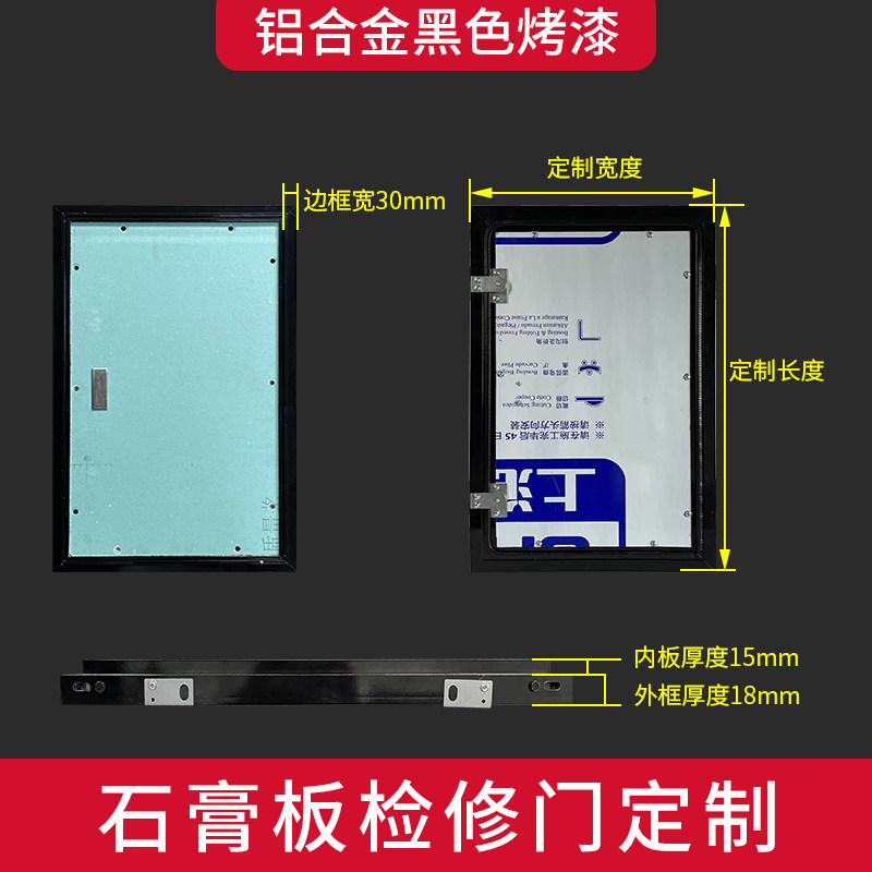 空调外机消防栓检修门隔音铝合金隐形石膏板暗门消防箱管井检修口