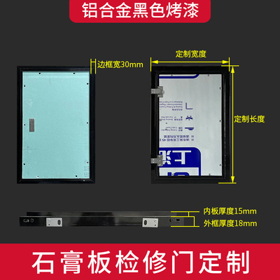 空调外机消防栓检修门隔音铝合金隐形石膏板暗门消防箱管井检修口
