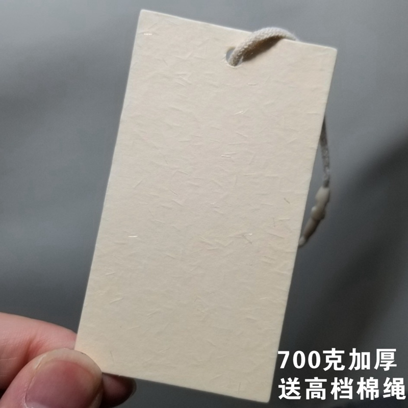 衣服吊牌订做定制logo设计服装店标签香草纸定做女装商标空白卡片