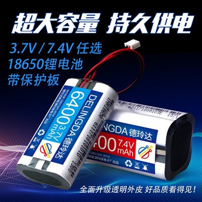 37v/74V锂18650充电扩音器大容量看唱戏机头灯蓝牙音响通用电池