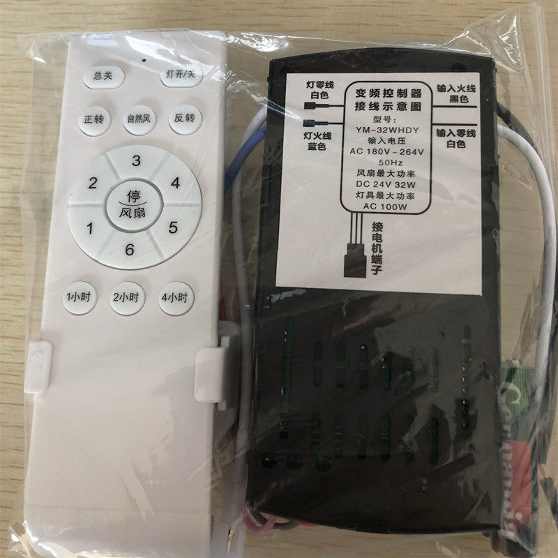 变频六档风扇灯遥控器金色吊扇灯控制器接收器开关配件精久2.4G