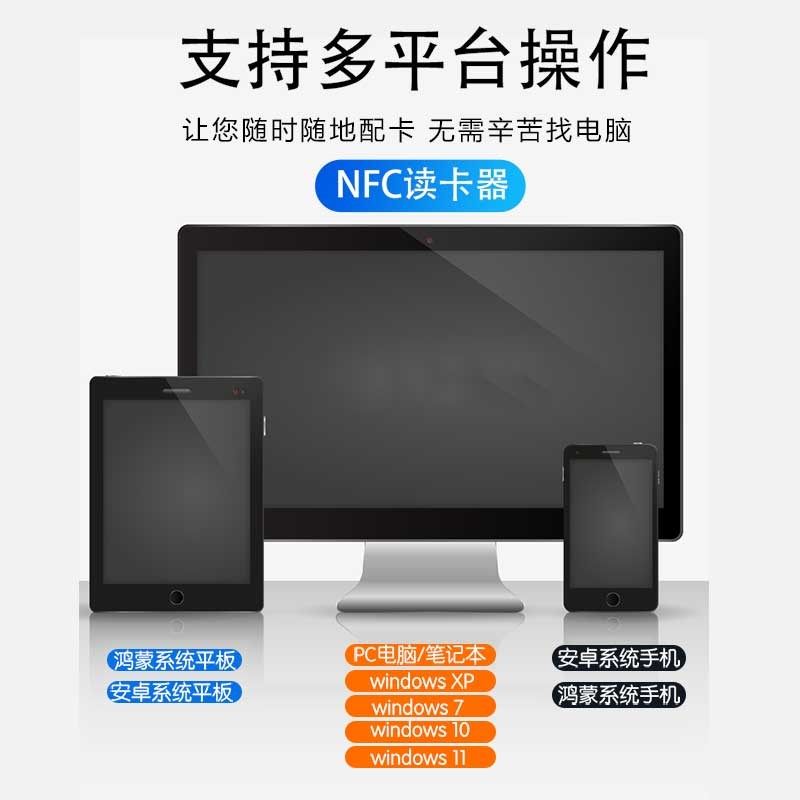nfc读写器解码复制小区ic门禁电梯卡配id门卡读卡器解密复刻机器