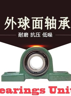 外球面轴承带立式座UCP305 306 307 308 309 310 311 312-328