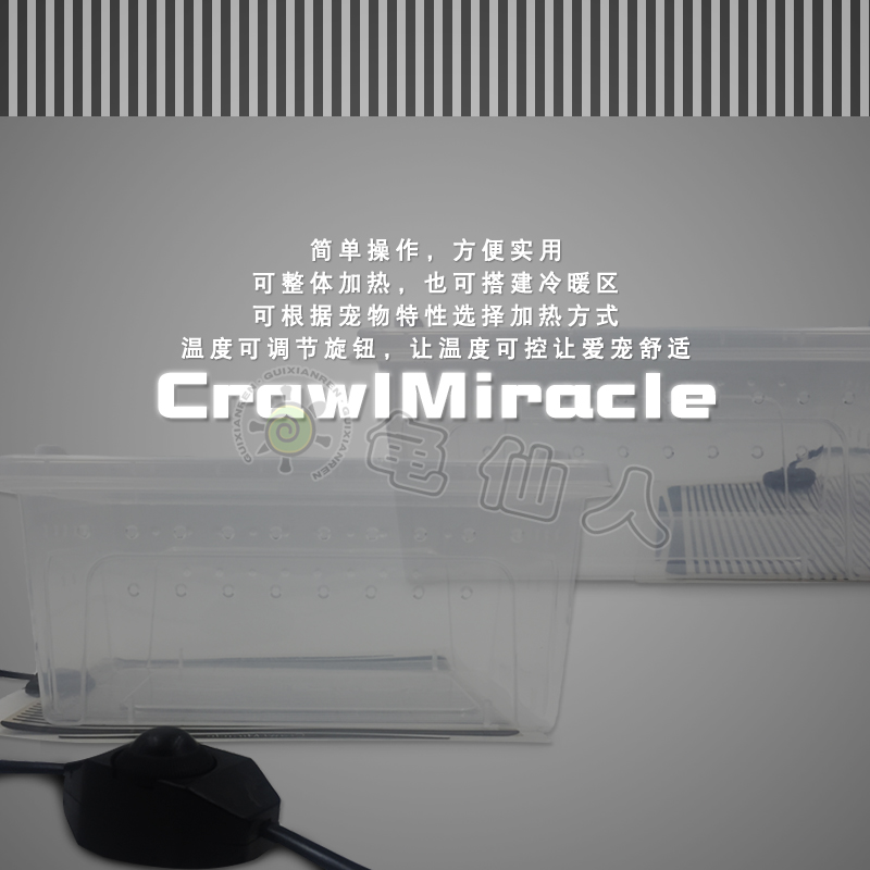 CM爬虫加热垫急速加温爬宠饲养箱温控加热可调角蛙守宫蛇蜘蛛蜥蜴
