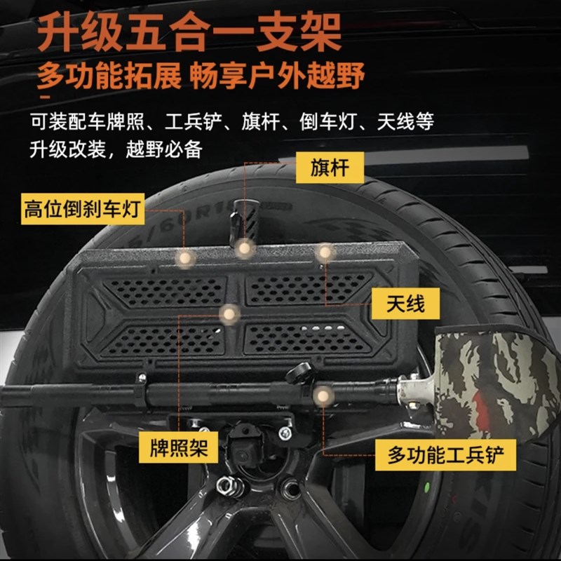 哈佛猛龙备胎牌照架旗杆架多功能尾门备胎架改装配件升级无损安装