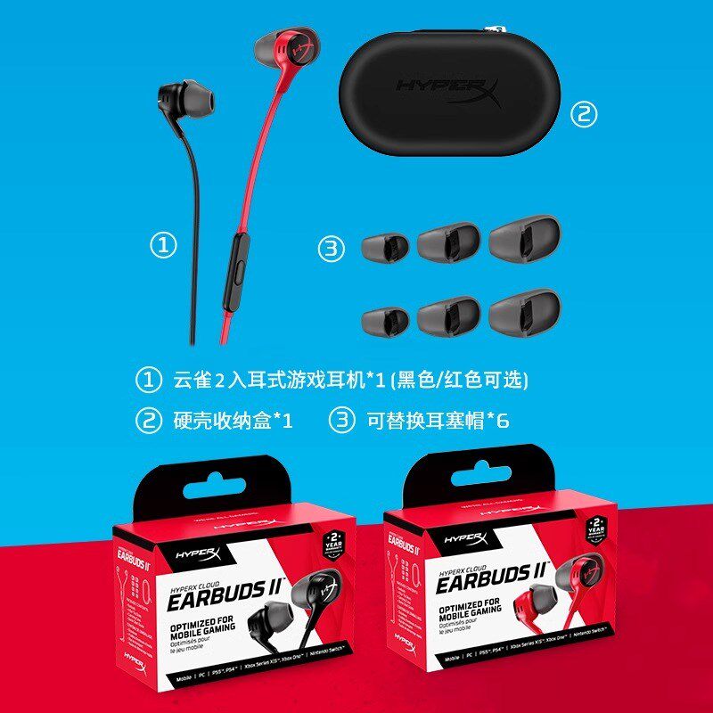 HYPERX 云雀2耳机入耳式带麦克风游戏吃鸡和平精英csgo有线耳塞