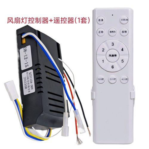 QJ风扇灯吊扇遥控器通用无极调光客厅卧室变频手柄智能无线开关